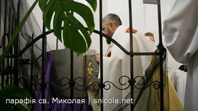 Великий Четвер