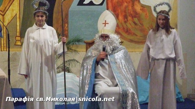 Миколай, Миколай, ти до нас завітай