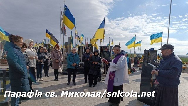 Вічний відпочинок дай їм, Господи